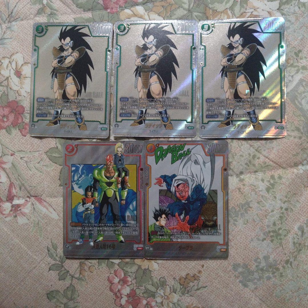 ドラゴンボール フュージョンワールド 5枚セット まとめ売り - メルカリ