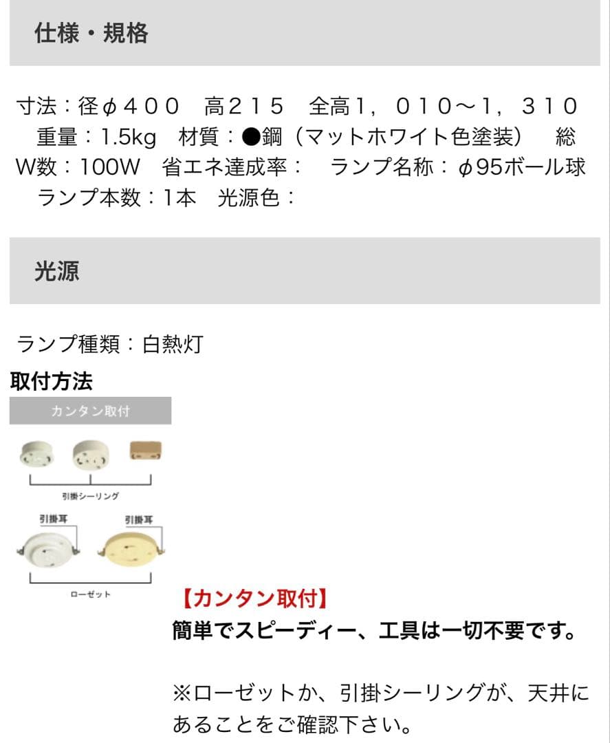 美品】ODELIC オーデリック OP 087 436 ペンダントライト 白 - メルカリ