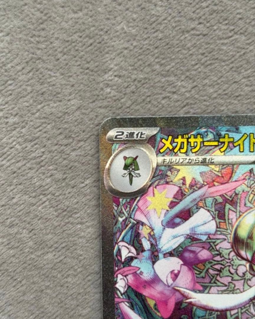 ポケモンカードサーナイトex sar