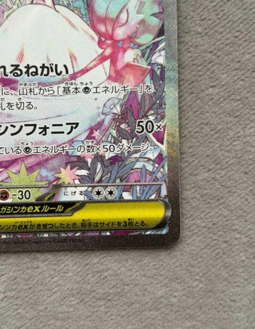 ポケモンカードサーナイトex sar