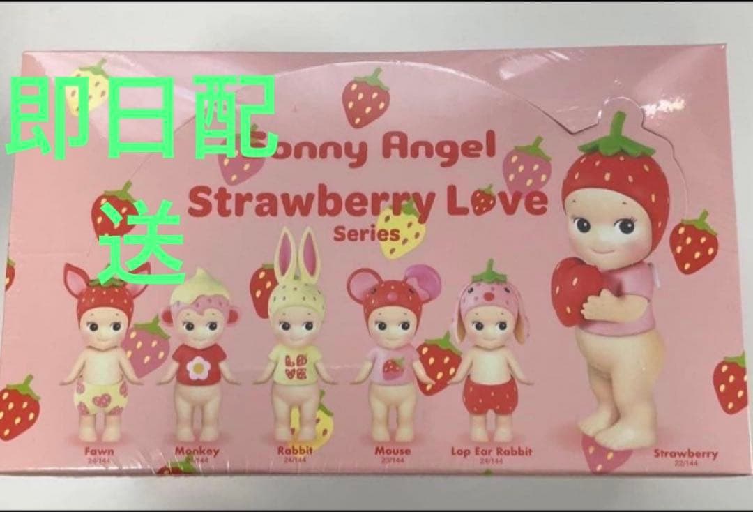 ソニーエンジェル ストロベリーラブシリーズ アソートボックス 新品未