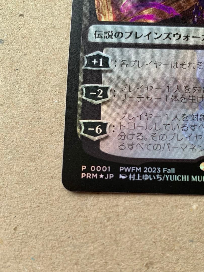 MTG ヴェールのリリアナ プロモ FOIL PWFM 村上ゆいち