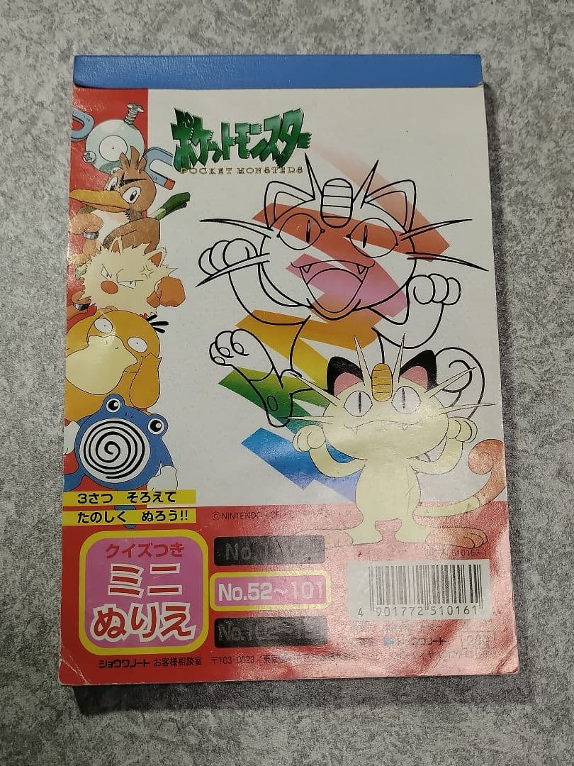 ポケットモンスター 雑貨 まとめ売り 下敷き 鉛筆 ステッカー ハンカチ