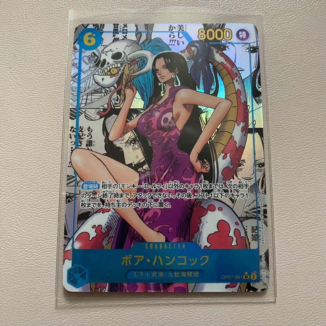 ワンピースカード ボア・ハンコック SR コミパラ OP07-051 - メルカリ