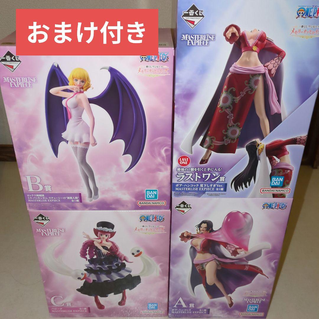 一番くじワンピースメモリーオブヒロインズフィギュア A B C ラストワン