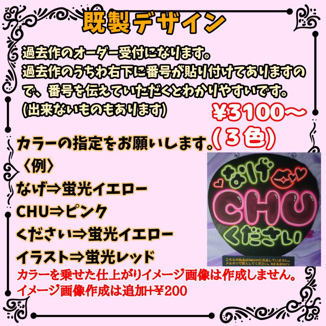 さくらネオンうちわページ