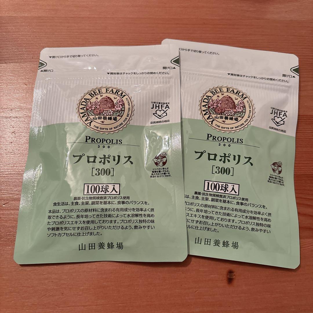 山田養蜂場 プロポリス300 詰替用 100球入×2袋 - メルカリ