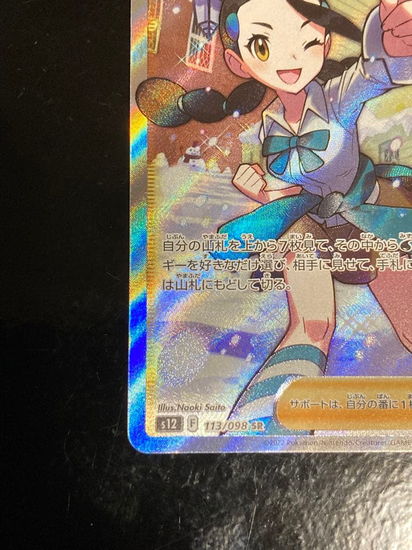 スズナ sr | Shop at Mercari from Japan! | Buyee