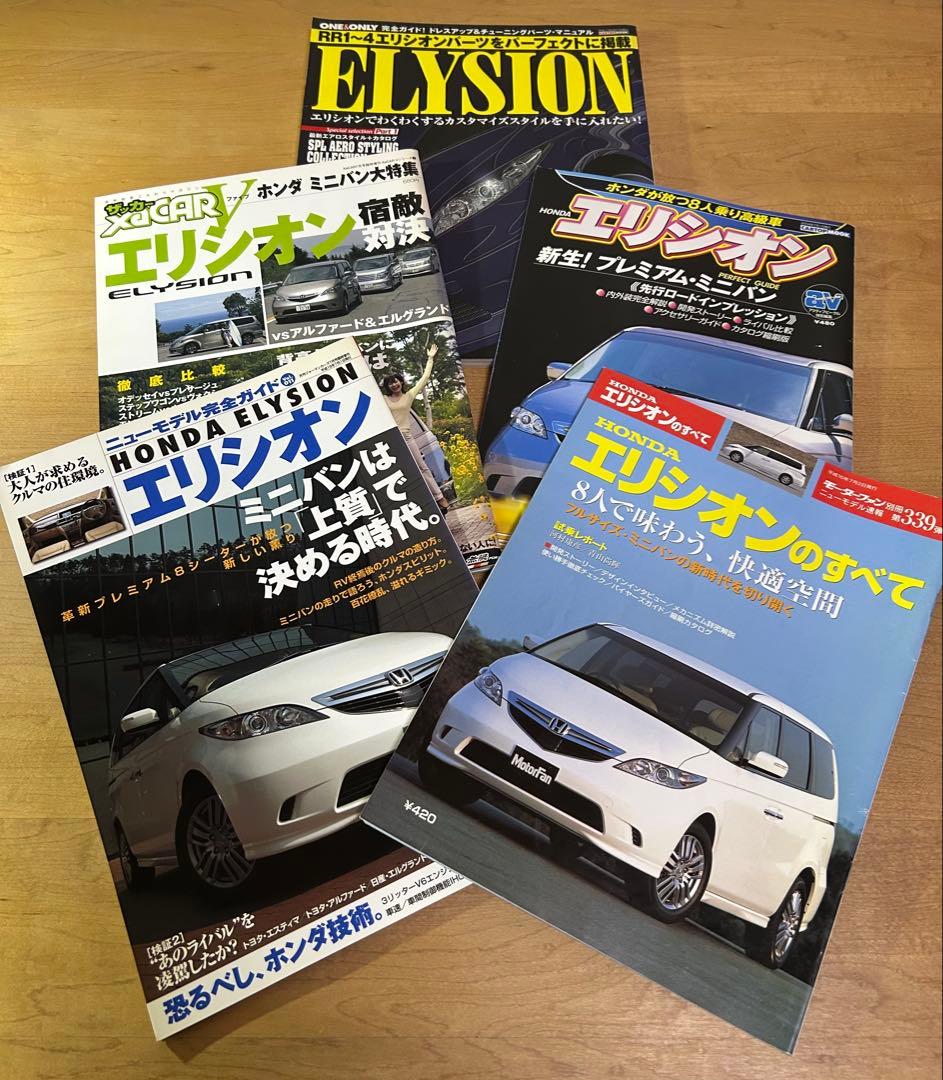 HONDA ELYSION ホンダ エリシオン 関連レアグッズ まとめ売り - メルカリ