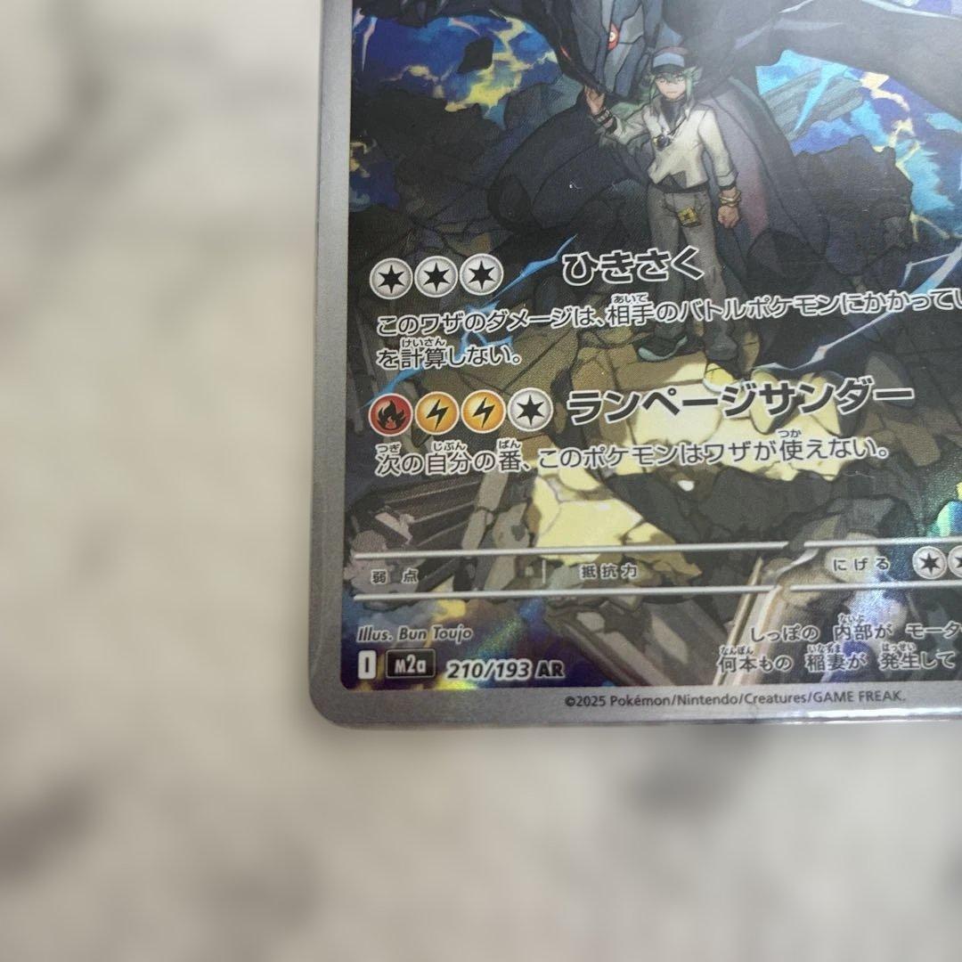 【値下】Nのゾロアークex SAR / Nのゼクロム AR