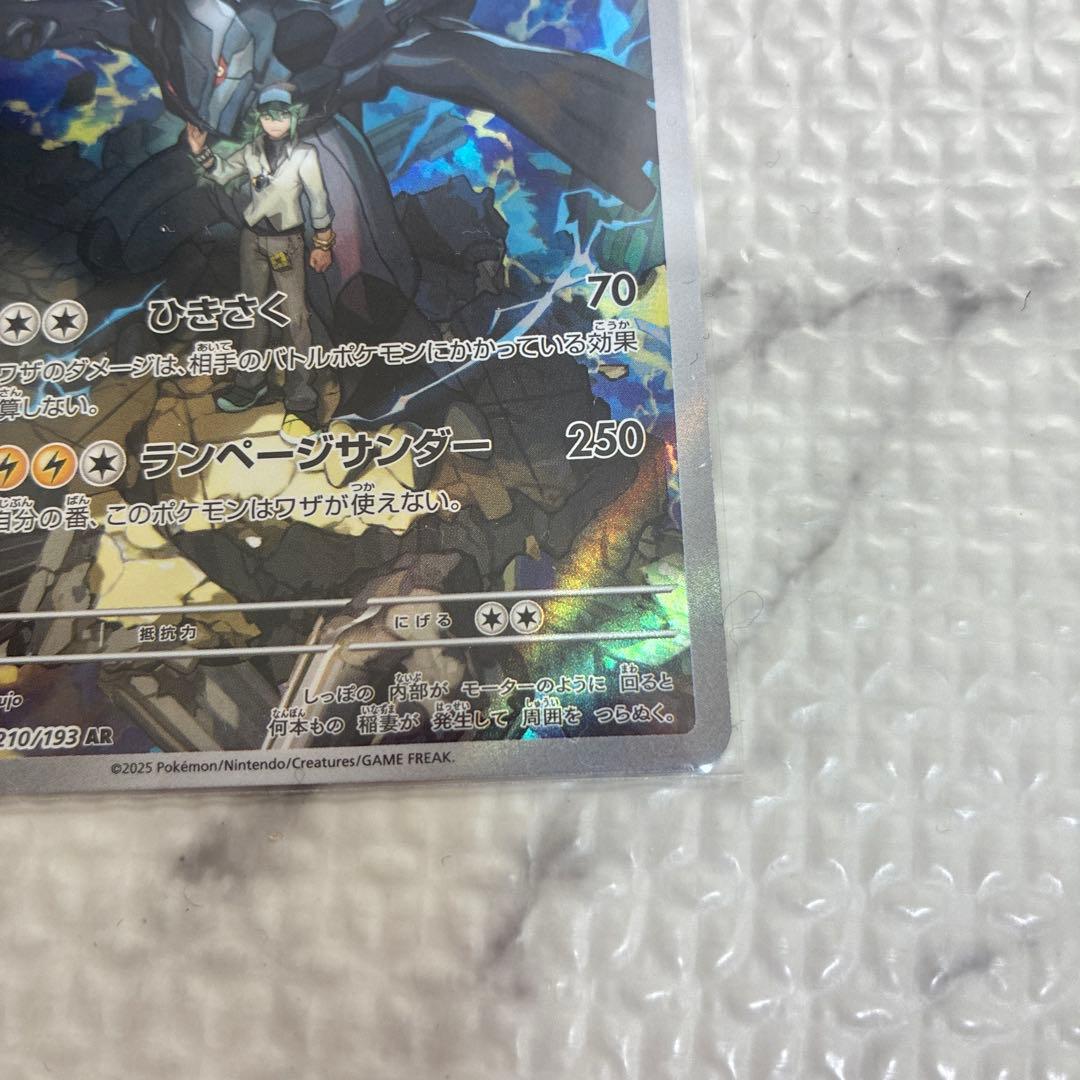 【値下】Nのゾロアークex SAR / Nのゼクロム AR