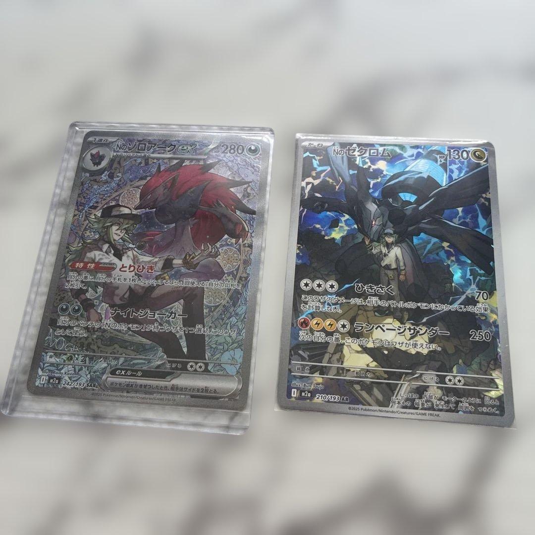 【値下】Nのゾロアークex SAR / Nのゼクロム AR