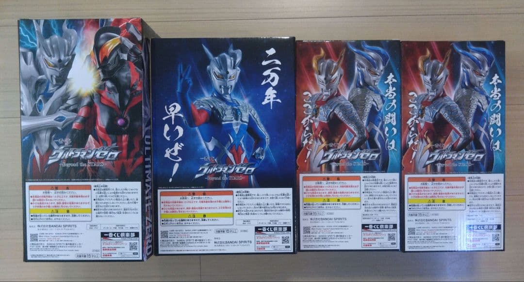 一番くじ ウルトラマンゼロ ～Beyond the STARS～ フィギュア