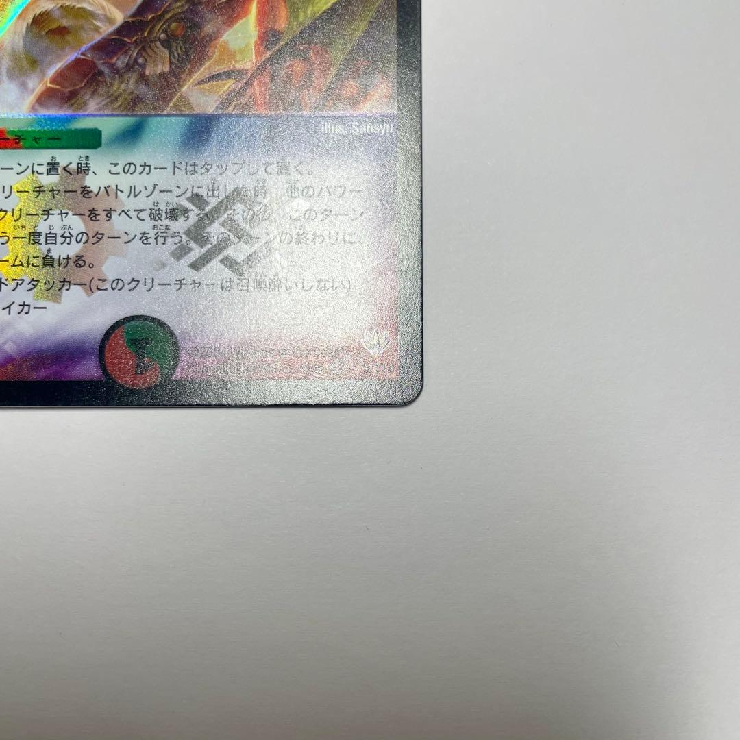 ワンオーナー　無双竜機ボルバザーク　初期　a271