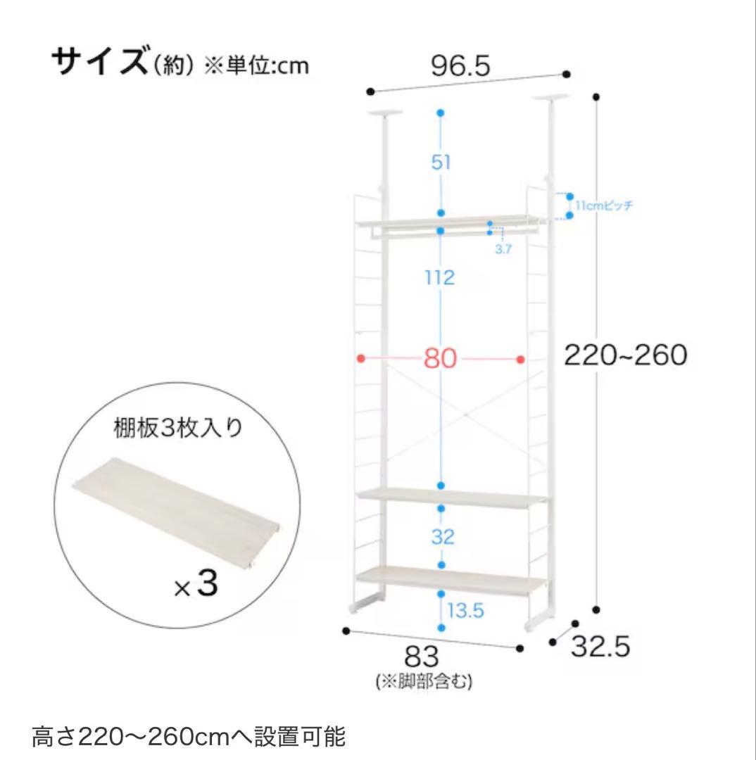ニトリ　突っ張り壁面収納ワードローブNポルダ(ホワイトウォッシュ)