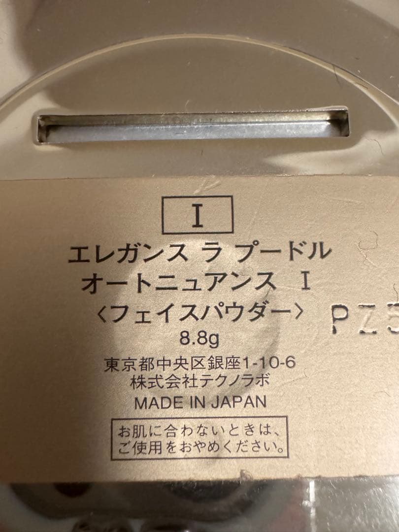 エレガンス　ラ プードル オートニュアンス