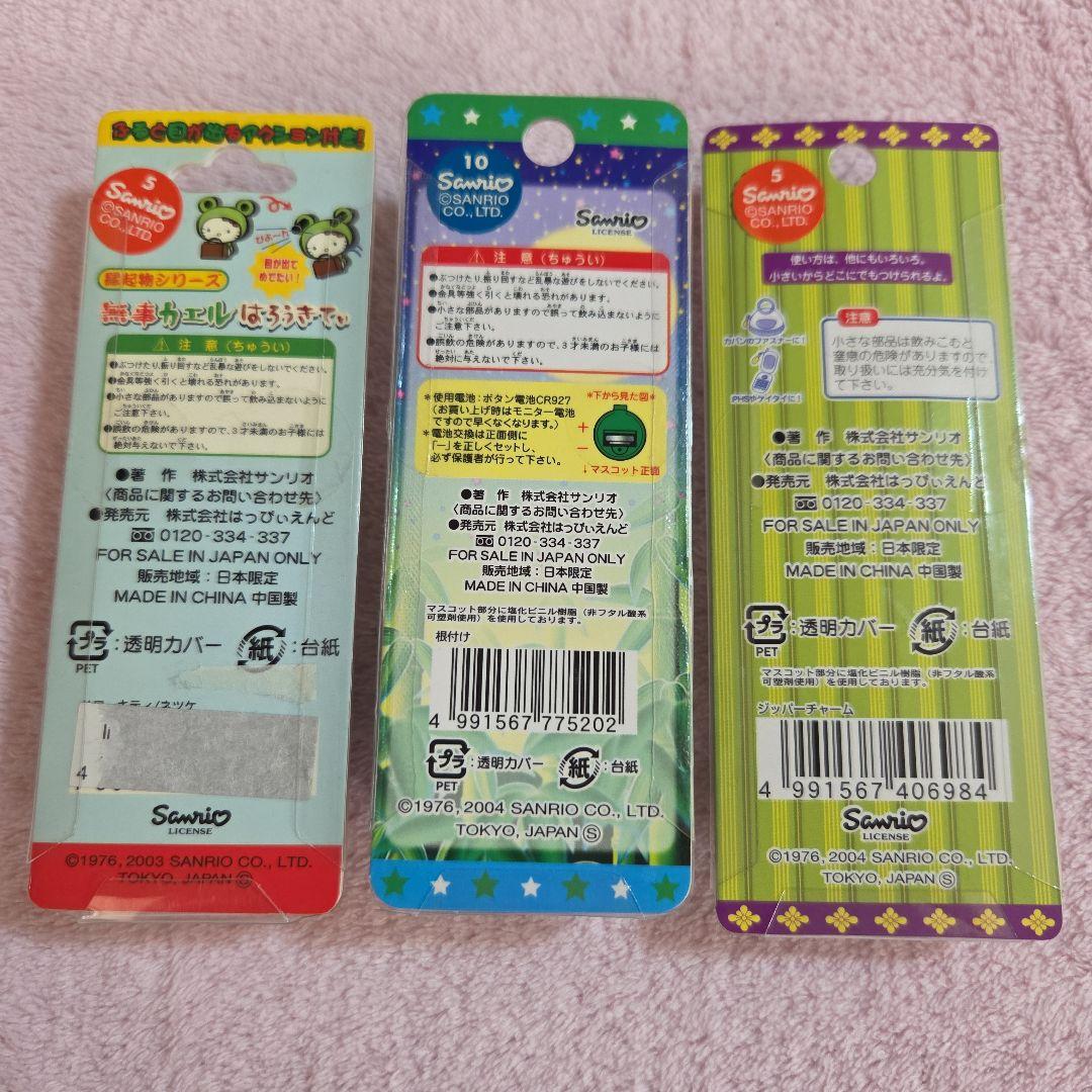 ハローキティ 根付けストラップ ジッパーチャーム 6点セット