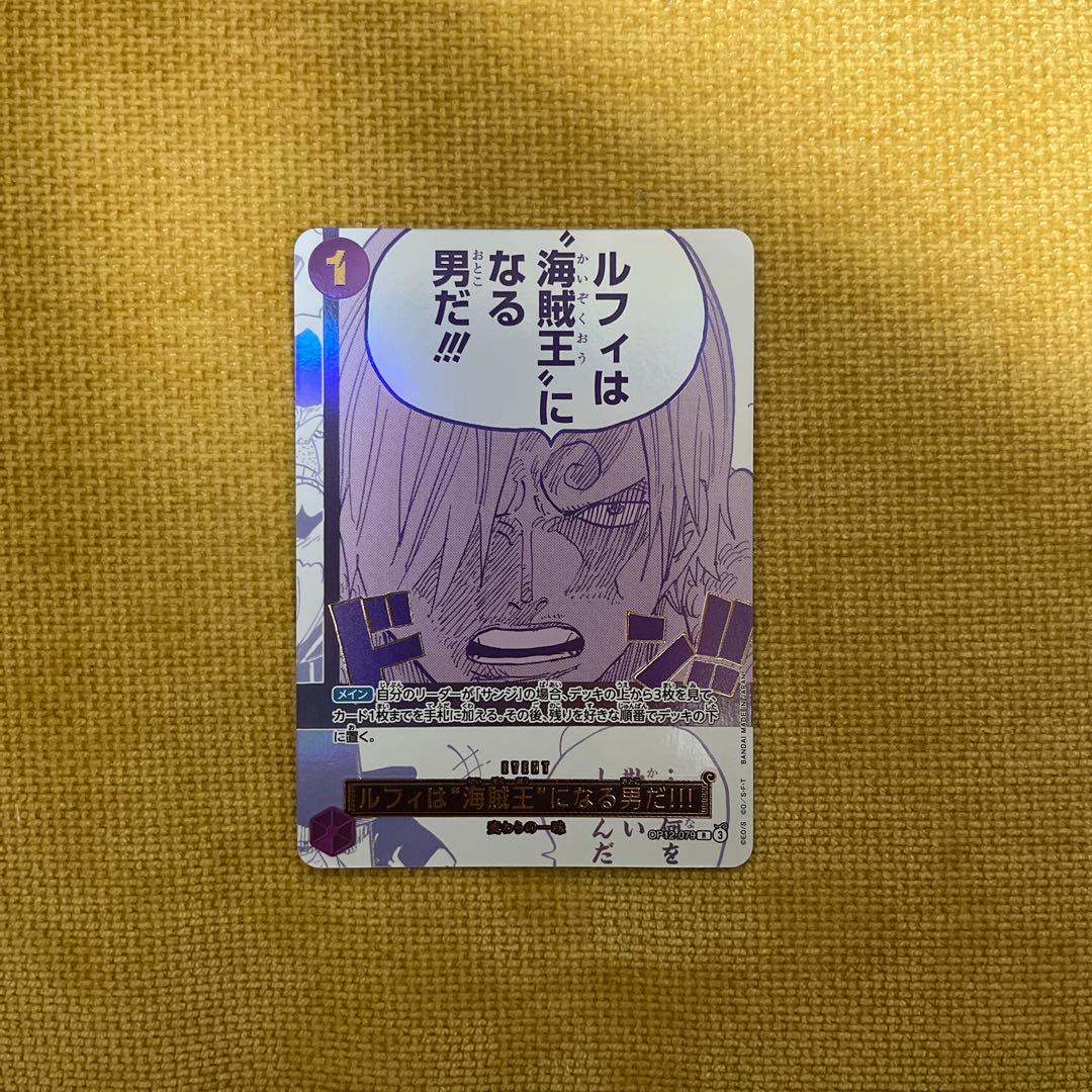 3rd ANNIVERSARY SET ルフィは“海賊王”になる男だ!!!