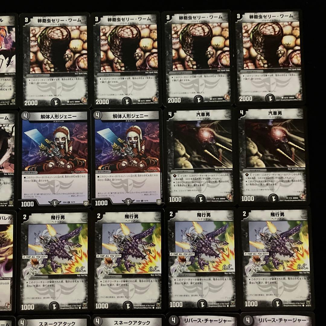 A-1 黒単ザマルビートデッキ 値下げ交渉大歓迎！！ - メルカリ