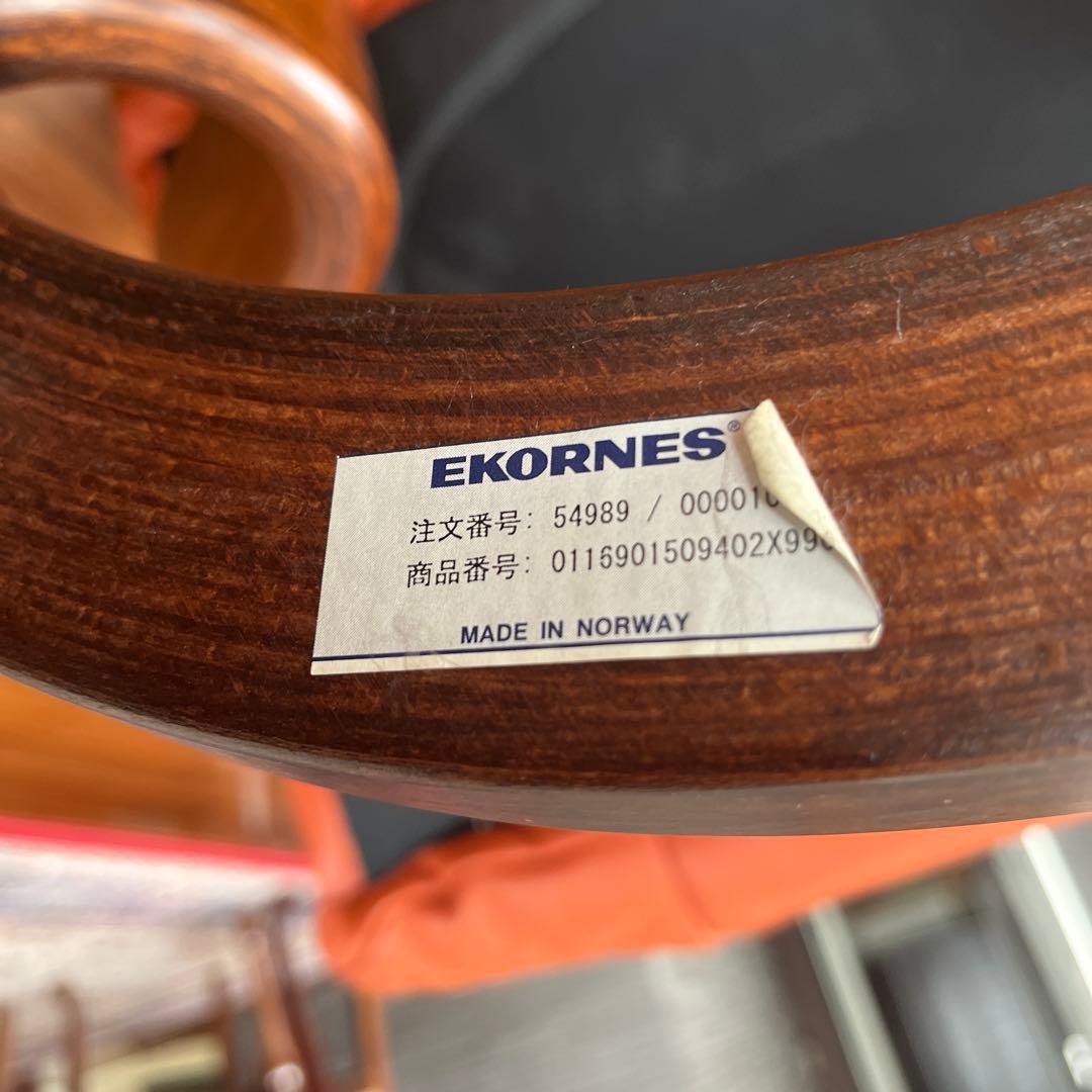 EKORNES エコーネス ストレスレスチェア　オットマン