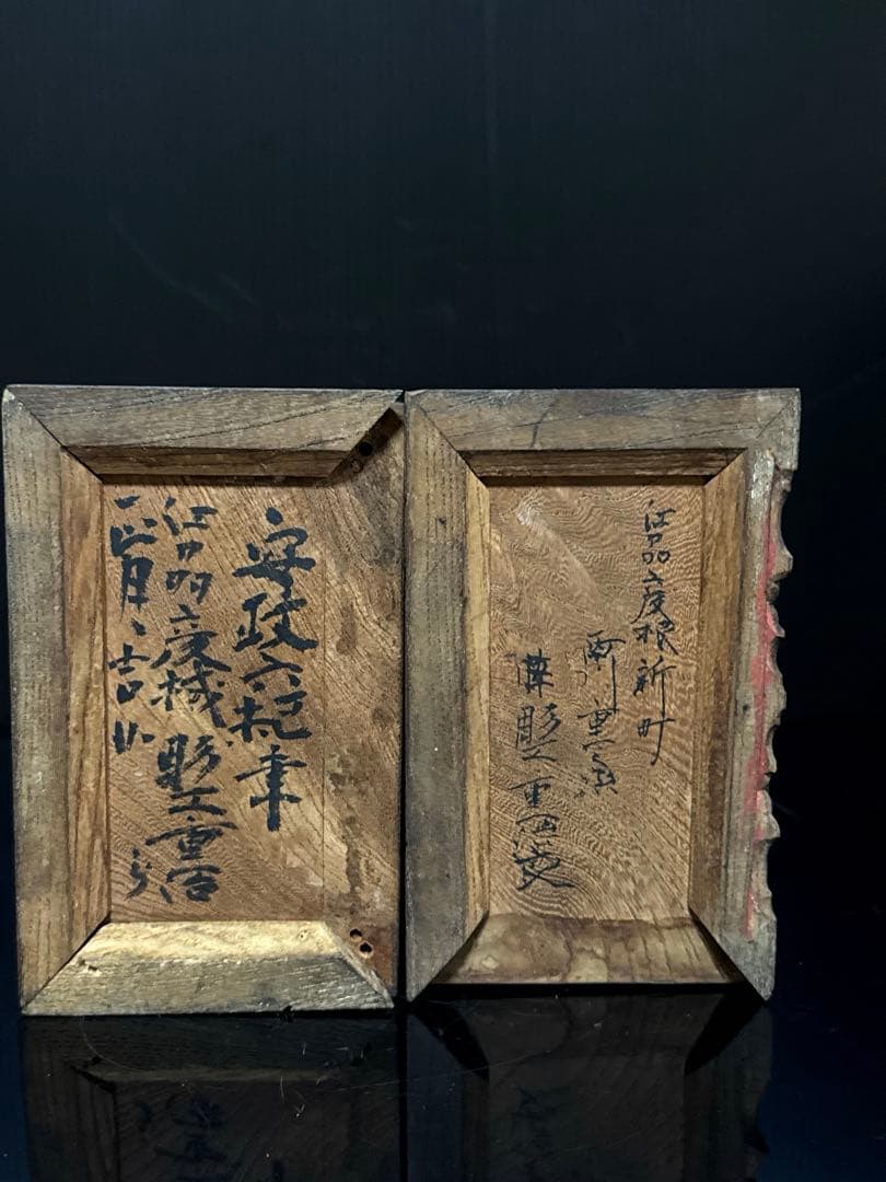 江戸期 安政六年 江州彦根 彫工師 西川重◯ 作 木彫 狛犬 獅子 一対