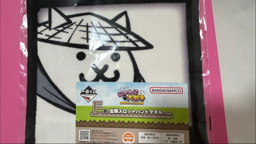 にゃんこ大戦争 一番くじ みんなでぺりぺりするにゃ 出陣スロット