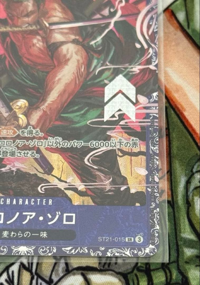 ロロノア・ゾロ ST21-015 フラッグシップ ワンピースカード - メルカリ