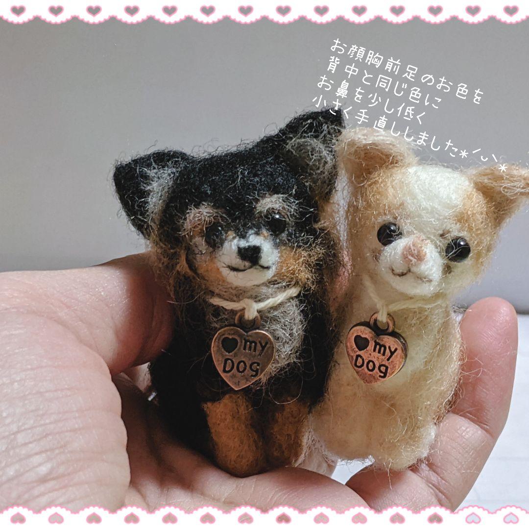 □KingLunaさま専用愛犬チワワちゃん2体ミニチュアオーダー確認用ページ□