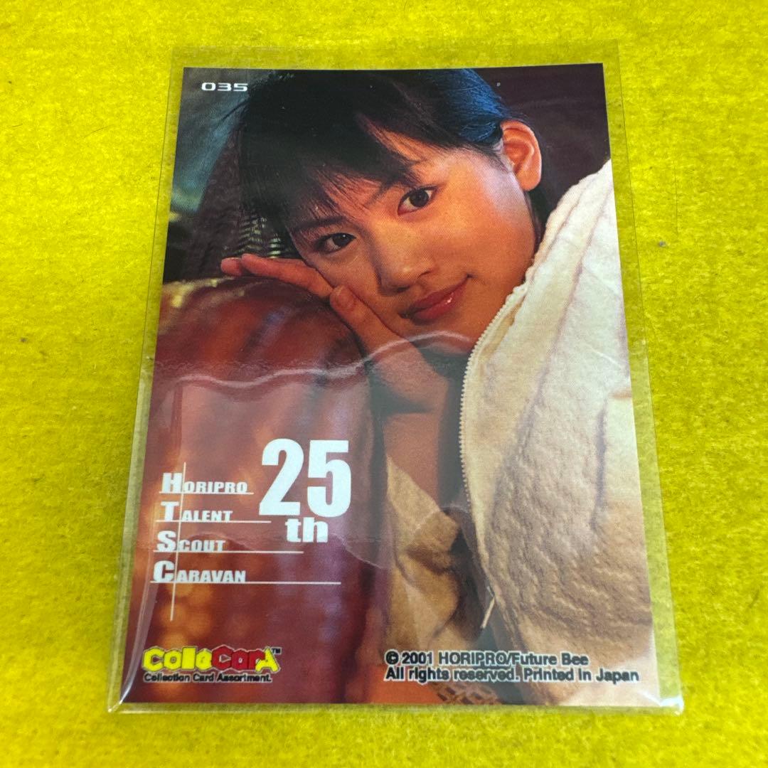 超お宝！綾瀬はるか 2001 ホリプロ 水着 トレカ 035 - メルカリ