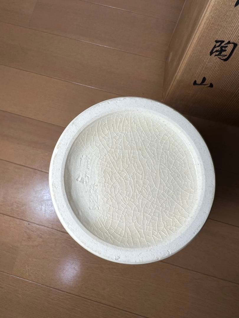 548 有田焼　薩摩　花瓶　未使用