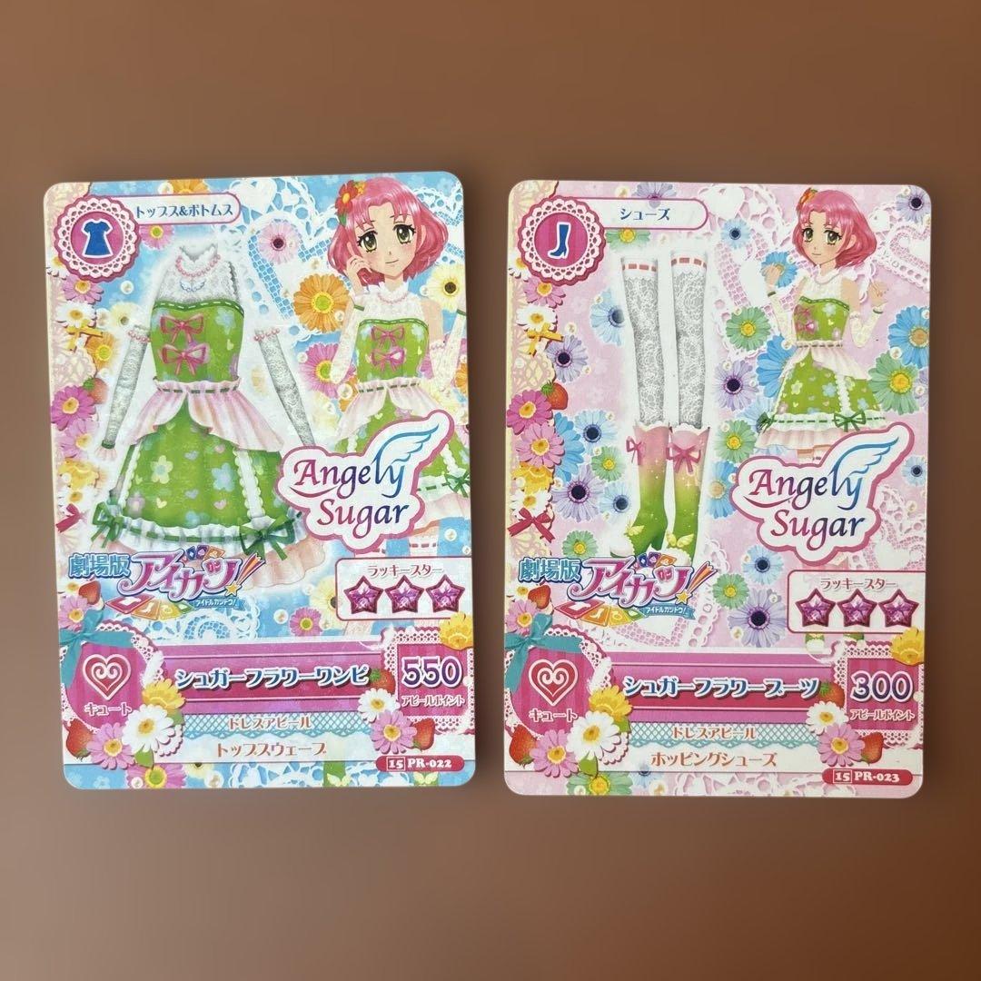 アイカツカード 劇場版アイカツ シュガーフラワーコーデ - メルカリ