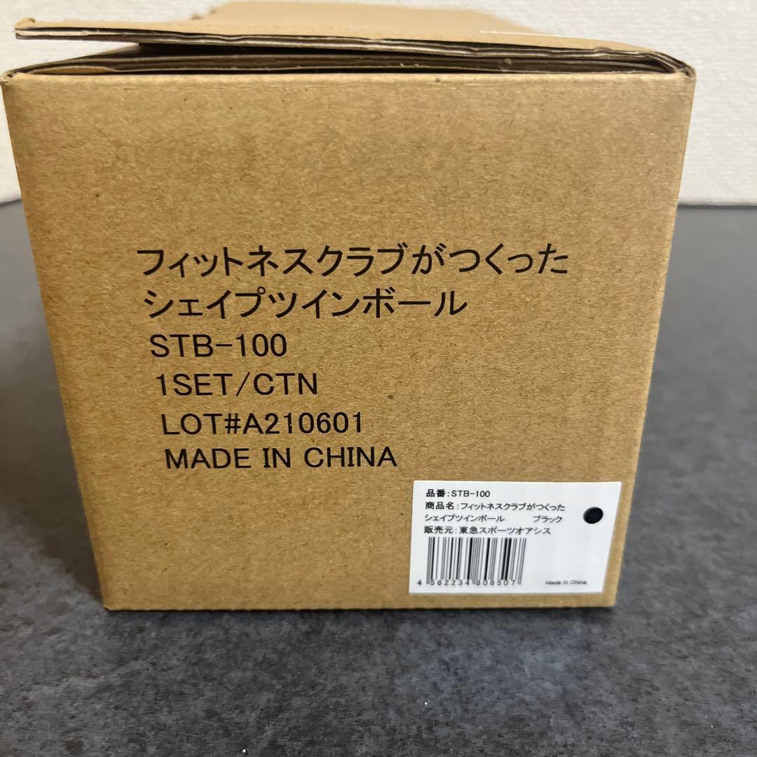 【新品未使用】OASIS オアシス　シェイプツインボール　STB-100