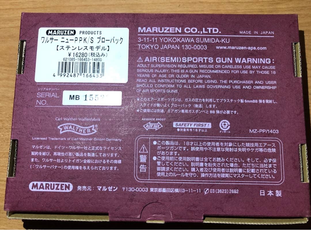 マルゼン シルバーモデルPPK