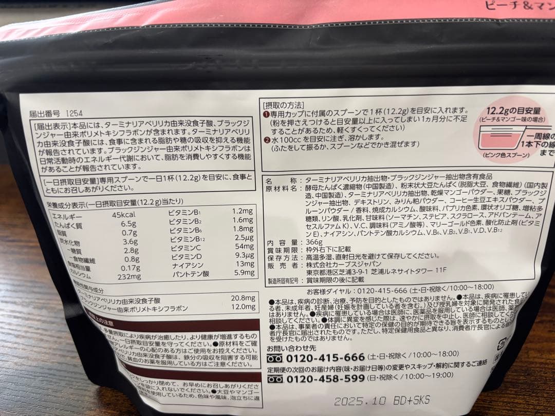 ヘルシービューティー