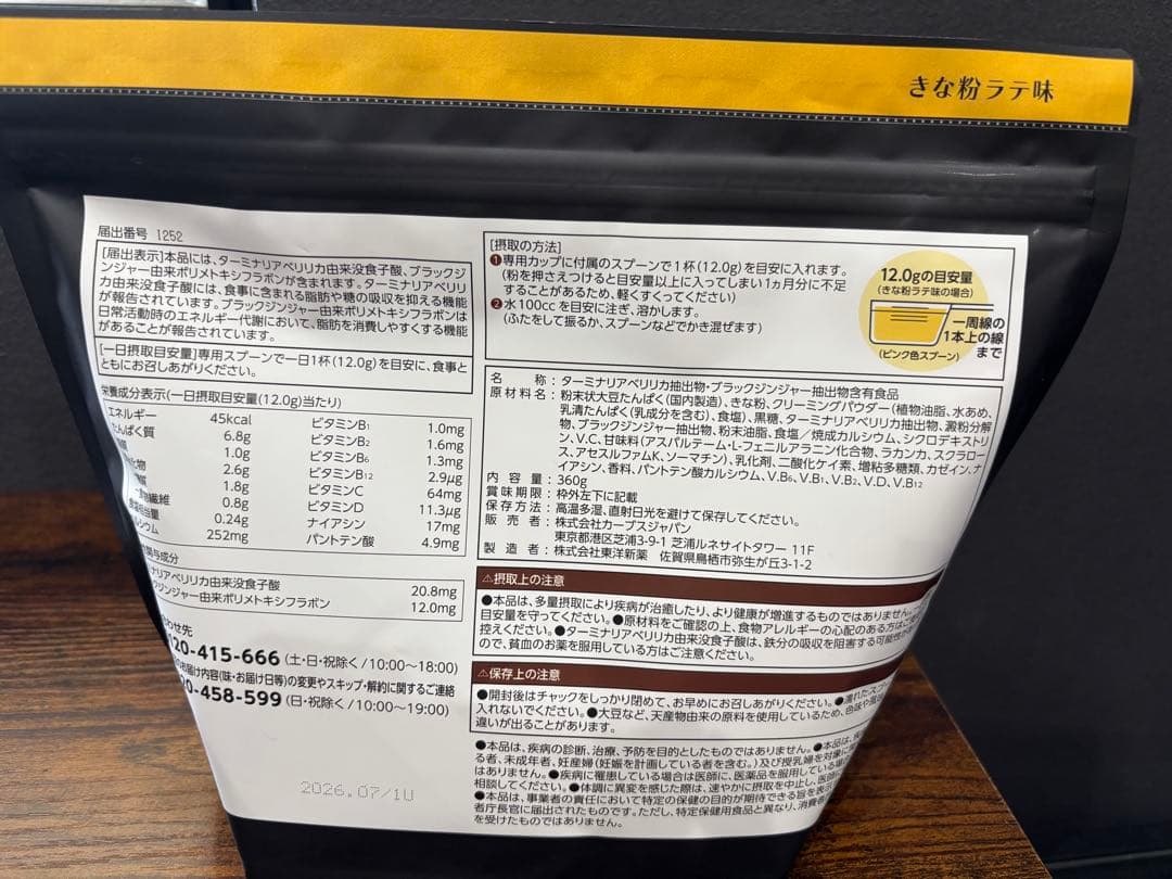 ヘルシービューティー