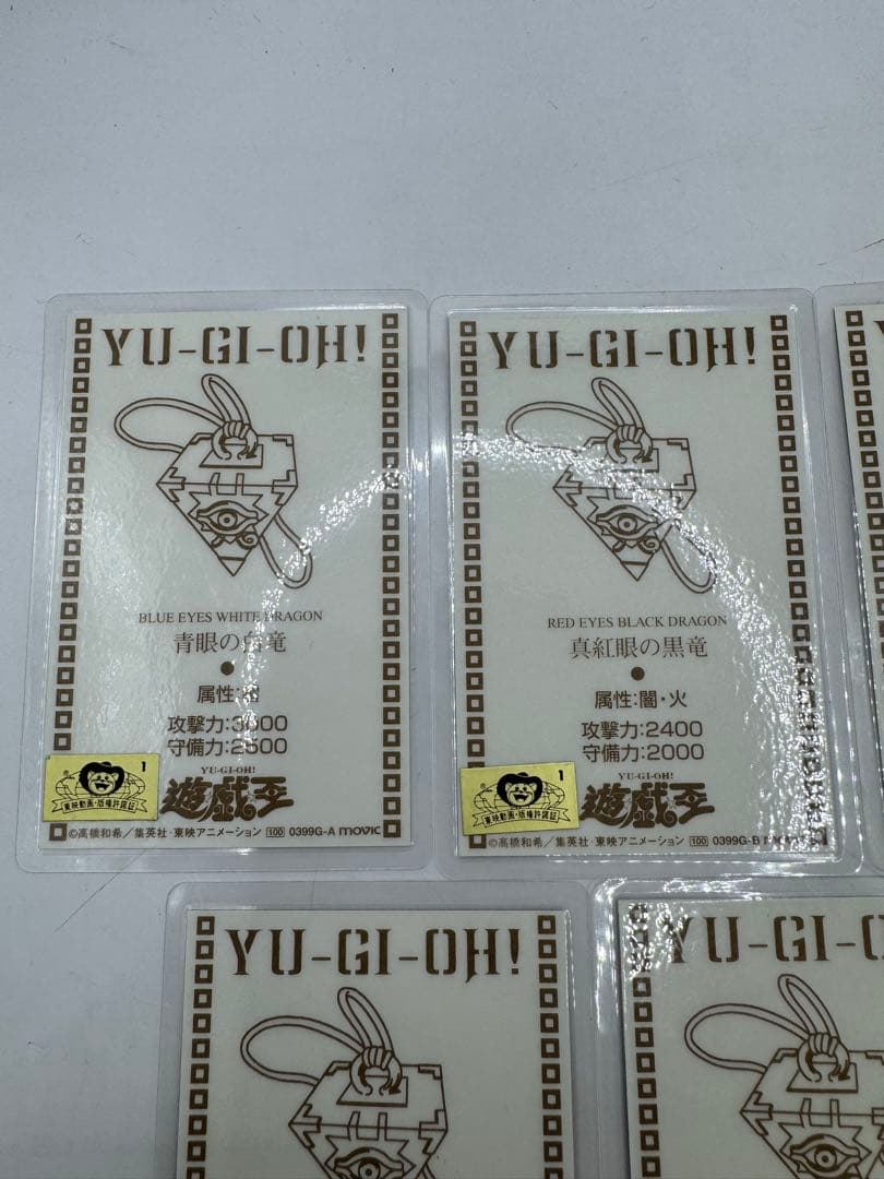 遊戯王 カード ラミネートカード ラミカ 青眼の白龍 希少品 東映劇場版