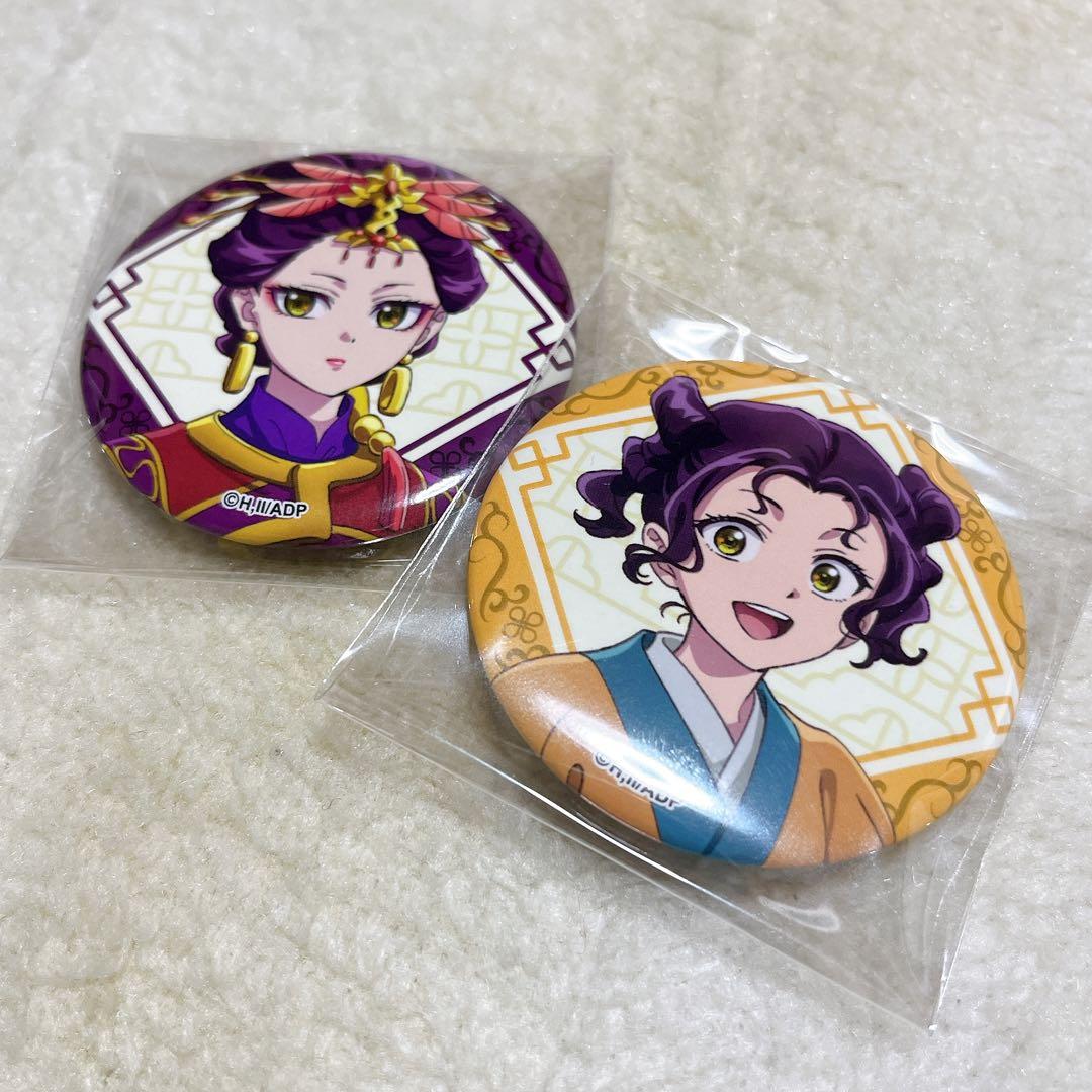 薬屋のひとりごと 缶バッジ 子翠 楼蘭妃 2点 - メルカリ