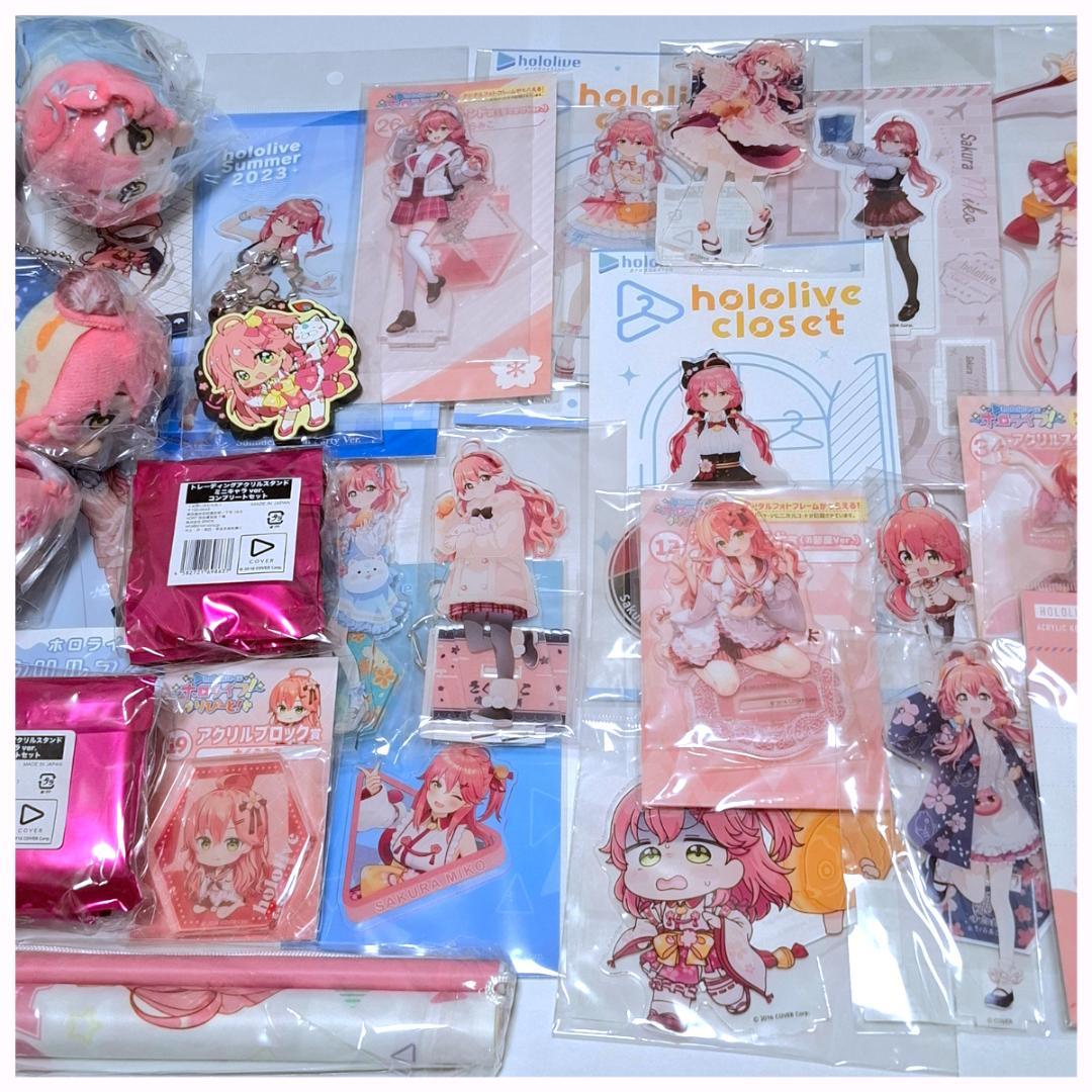 【新品・未開封】ホロライブ　さくらみこ　豪華まとめ売り　※大幅値下げ中