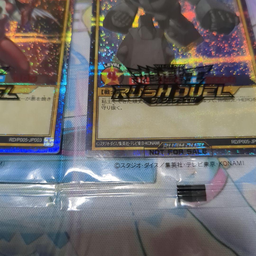 遊戯王ラッシュデュエル　E・HERO バーストレディ クレイマン　RED 赤文字