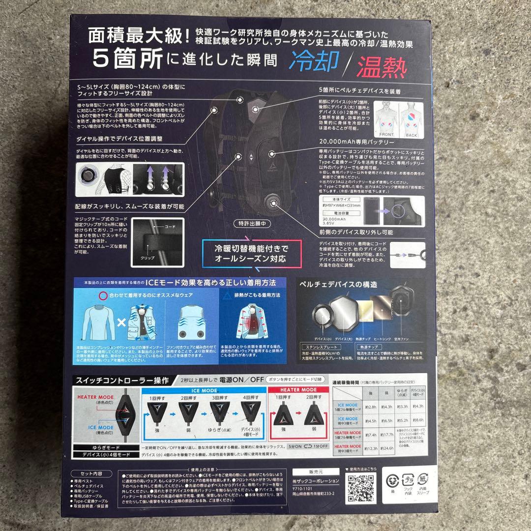 WindCore x PRO model クールベスト