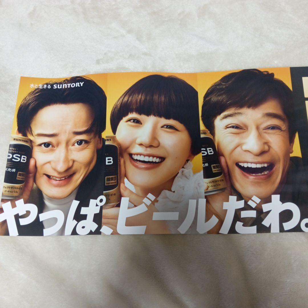 PSB 非売品ポスター - メルカリ