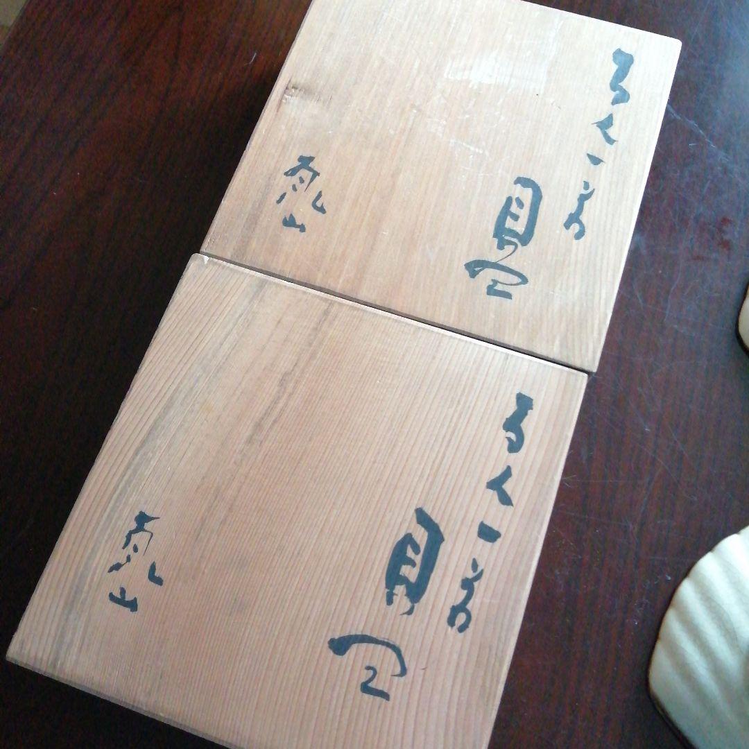 京焼　乾山手百人一首貝皿　2枚　17.3cm