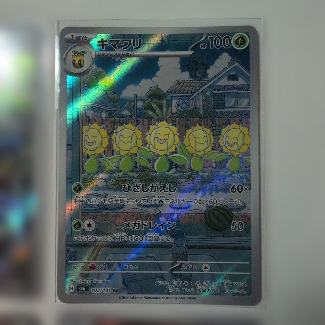 美品】ポケモンカードAR 4枚セット - メルカリ