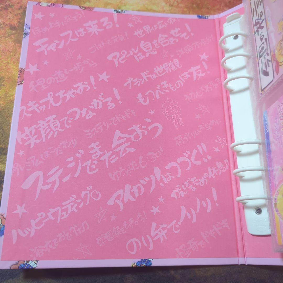 アイカツ アイカツ！格言4ポケットバインダー あかりGeneration - メルカリ