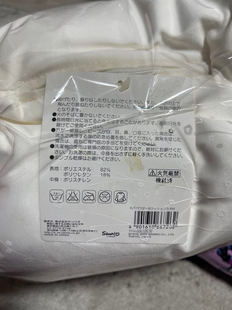 ハローキティ クッション 未開封さらに、気まぐれ値下げ中。 - メルカリ