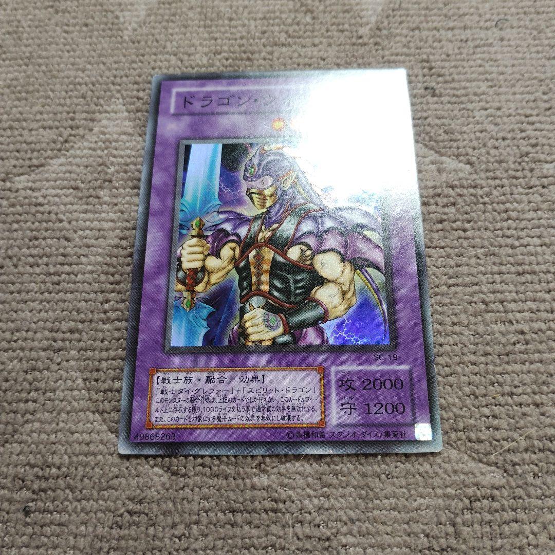 ドラゴン・ウォリアー SC-19 SR 2605 - メルカリ
