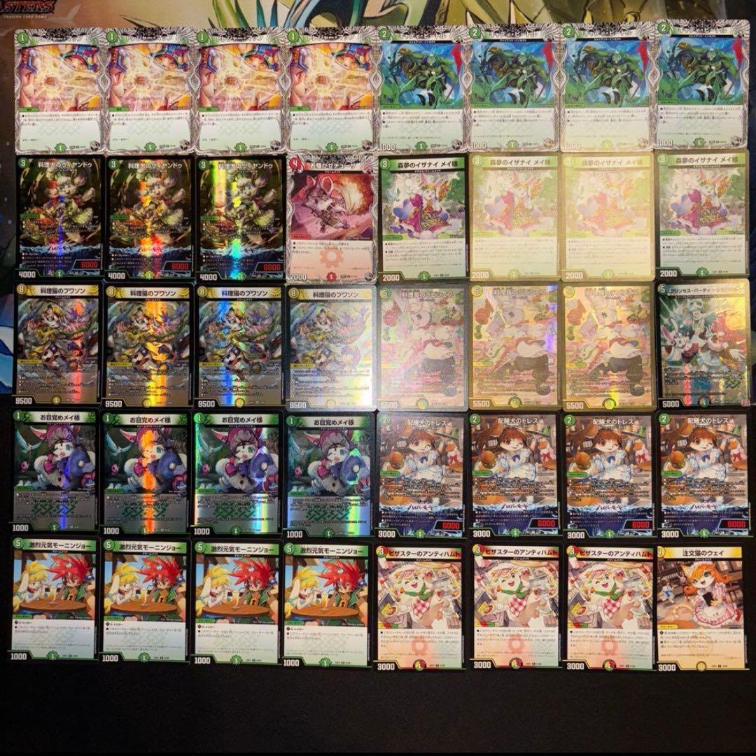 白緑ドリームメイト デッキ - メルカリ