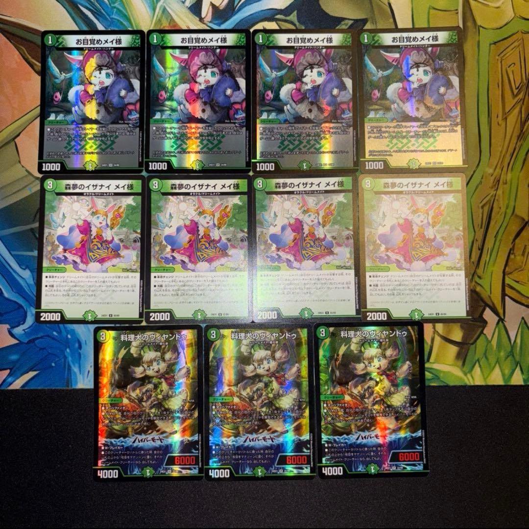 白緑ドリームメイト デッキ - メルカリ