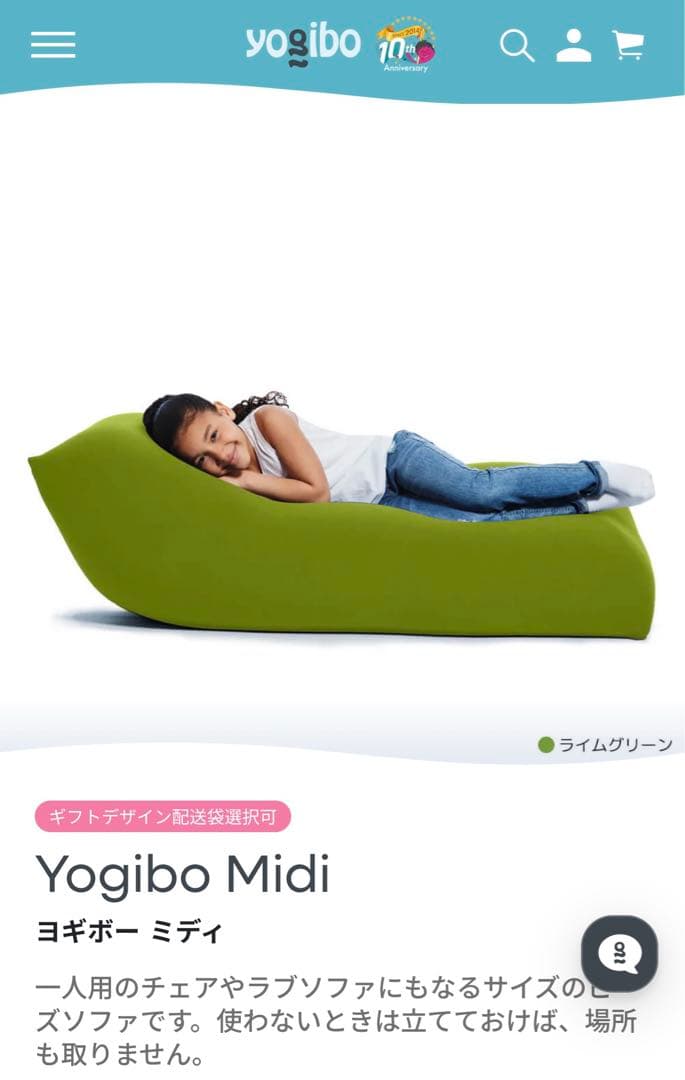 Yogibo Zoola Midi ストーン　送料込み