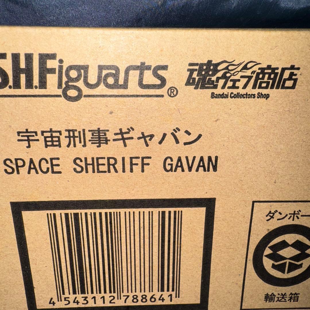 【輸送箱未開封】S.H.Figuarts 宇宙刑事ギャバン